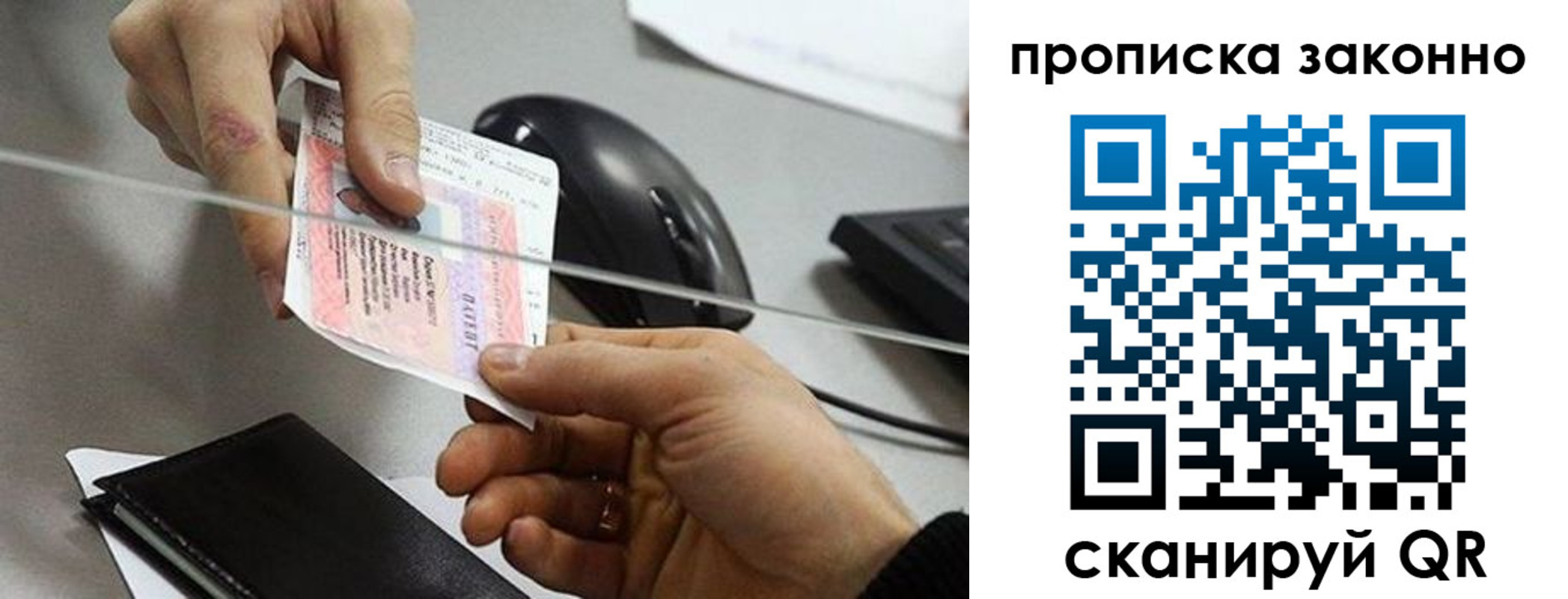 где прописаться в Североуральске