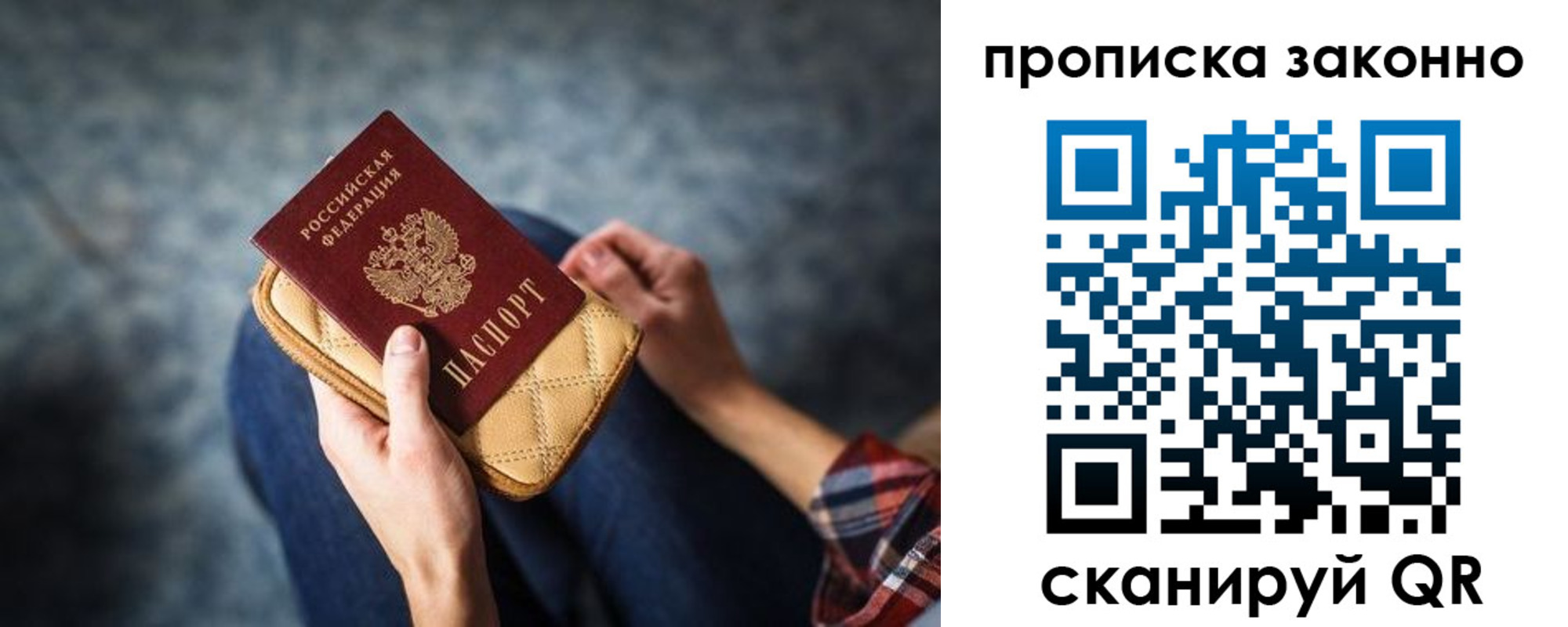 временная регистрация для школы в Североуральске