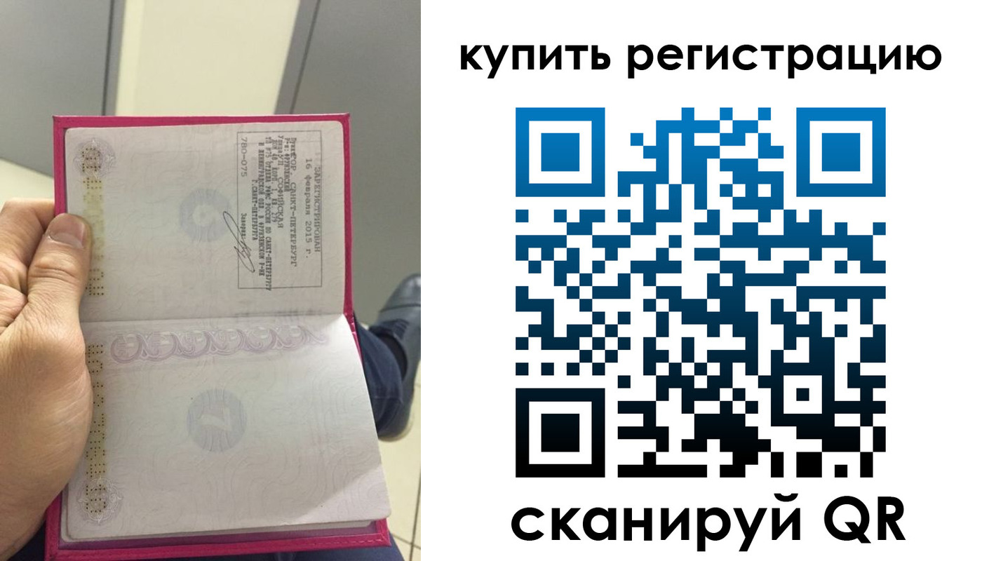 прописка 2025 в Североуральске