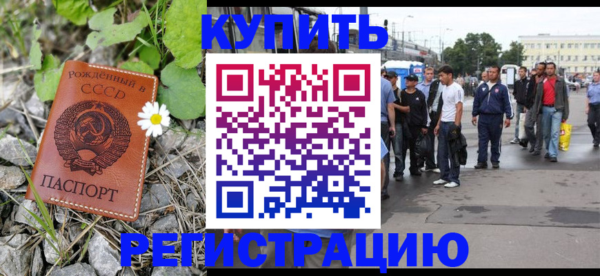 прописка гарантия в Североуральске