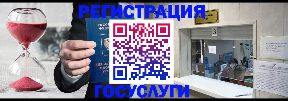 временная регистрация купить в Североуральске