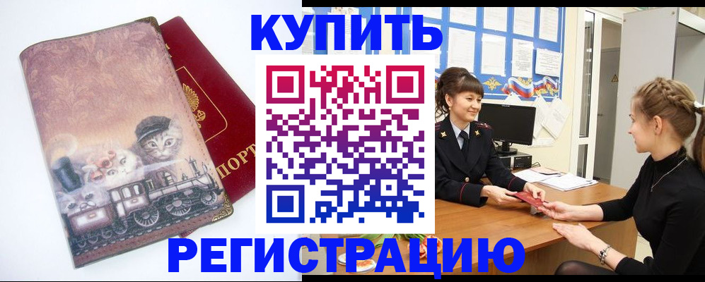 прописка 2025 в Североуральске