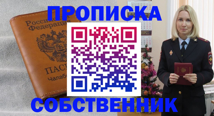 прописка иностранных граждан в Североуральске