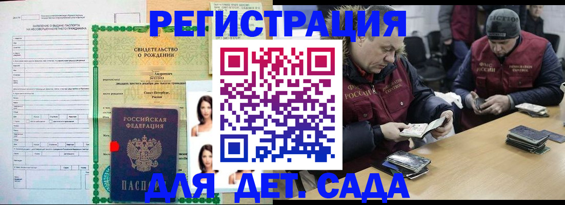 прописка законно в Североуральске