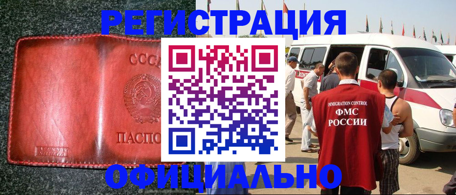 прописка ребенка в Североуральске