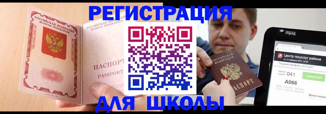 прописка регистрация в Североуральске