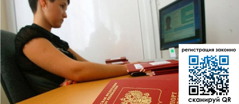 Временная регистрация в Североуральске